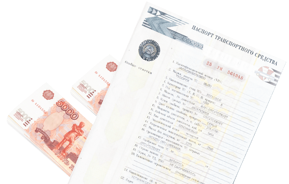 Займ под ПТС онлайн